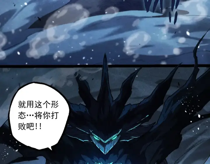 漫画《从大树开始的进化》第196话 擒敌第28张图