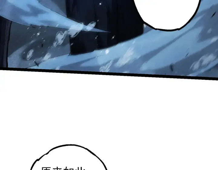 漫画《从大树开始的进化》第196话 擒敌第30张图