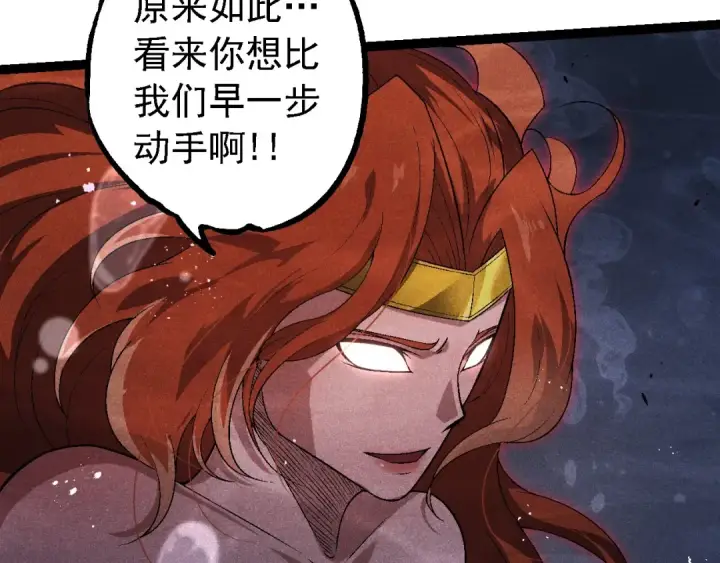 漫画《从大树开始的进化》第196话 擒敌第31张图