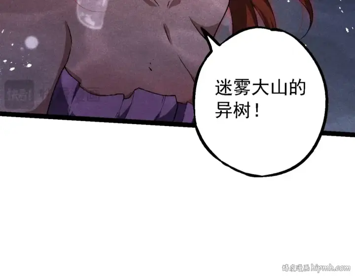 漫画《从大树开始的进化》第196话 擒敌第32张图