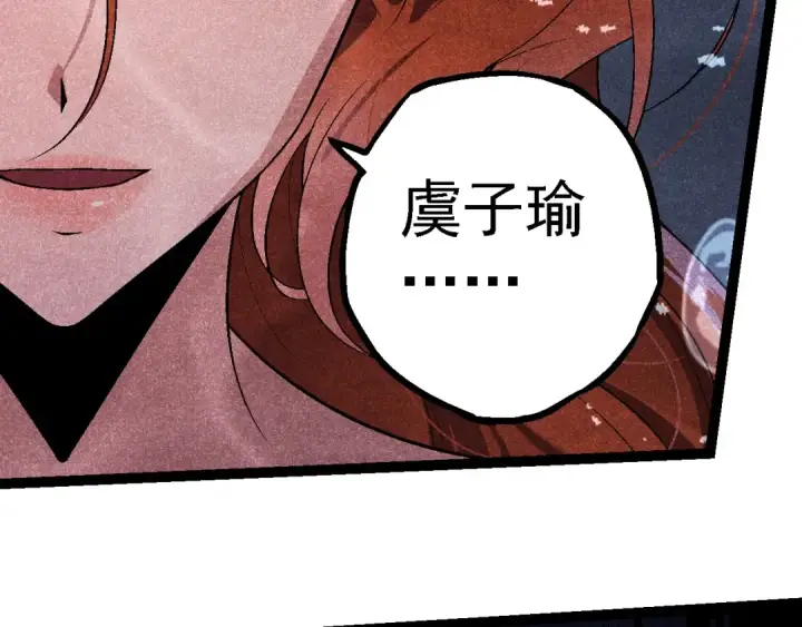 漫画《从大树开始的进化》第196话 擒敌第36张图