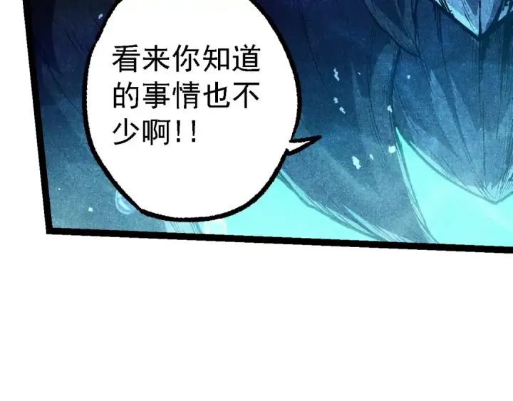 漫画《从大树开始的进化》第196话 擒敌第38张图