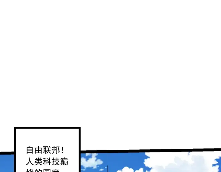 漫画《从大树开始的进化》第196话 擒敌第39张图