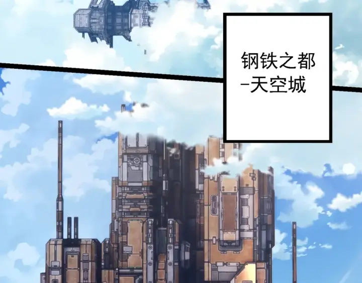 漫画《从大树开始的进化》第196话 擒敌第41张图