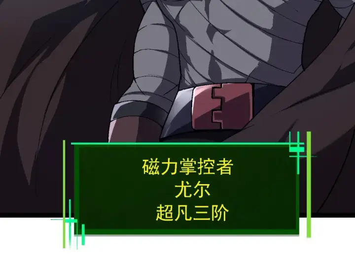 漫画《从大树开始的进化》第196话 擒敌第44张图