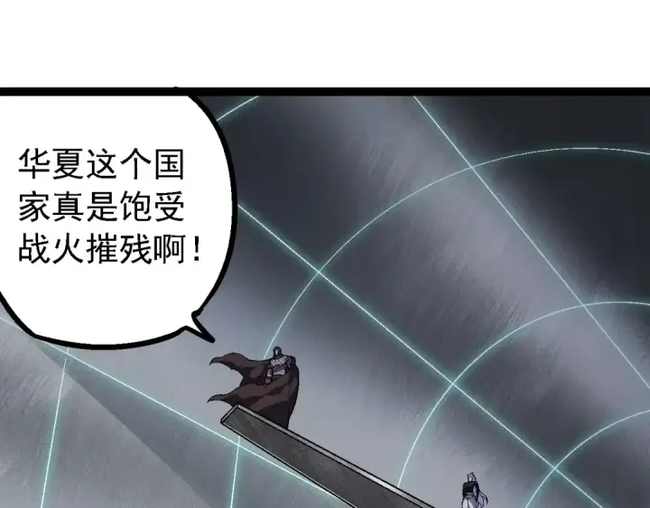漫画《从大树开始的进化》第196话 擒敌第45张图