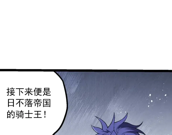 漫画《从大树开始的进化》第196话 擒敌第51张图