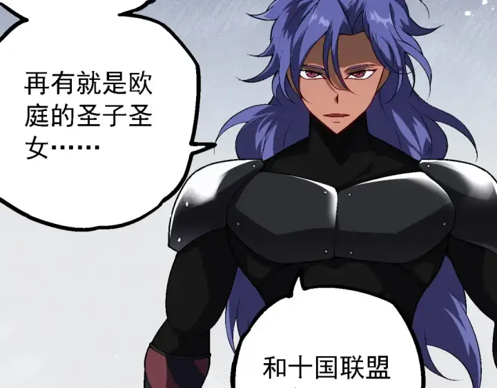 漫画《从大树开始的进化》第196话 擒敌第52张图