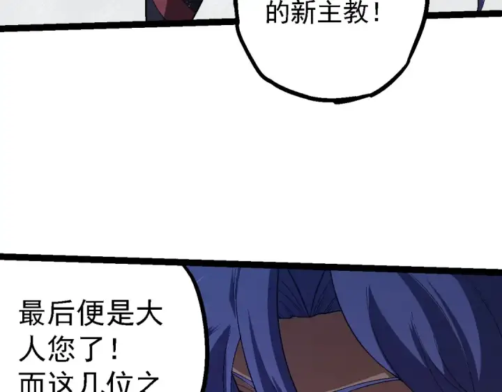 漫画《从大树开始的进化》第196话 擒敌第53张图