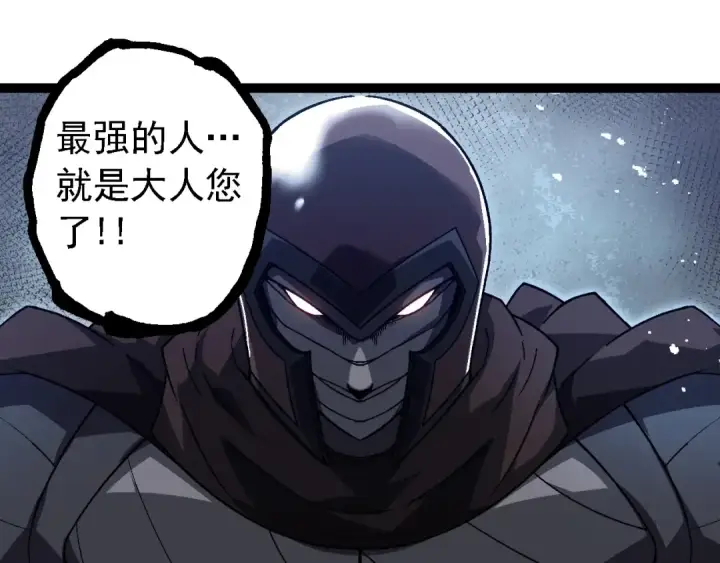 漫画《从大树开始的进化》第196话 擒敌第55张图