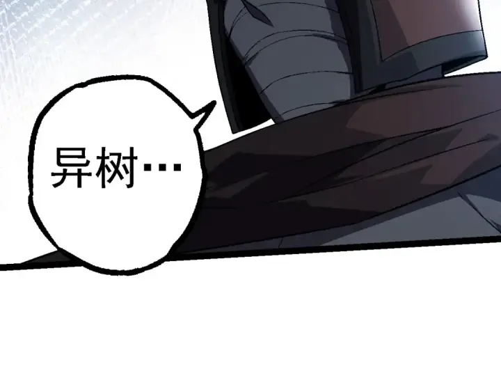 漫画《从大树开始的进化》第196话 擒敌第61张图