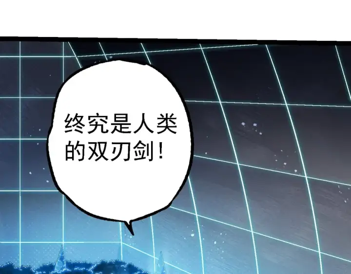 漫画《从大树开始的进化》第196话 擒敌第62张图