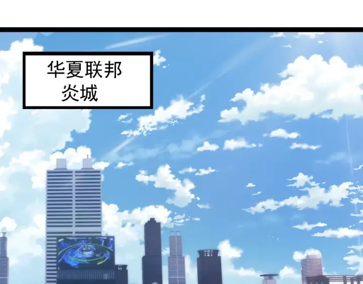 漫画《从大树开始的进化》第196话 擒敌第65张图