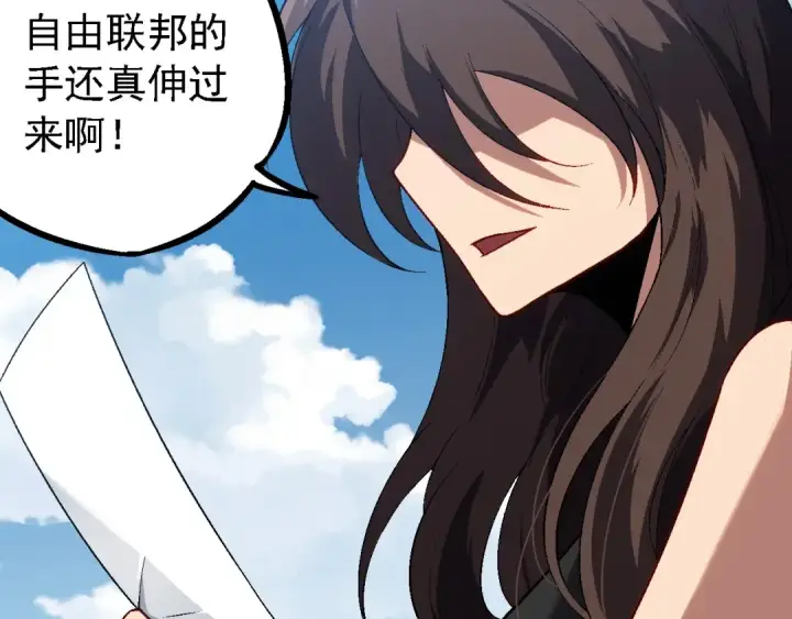 漫画《从大树开始的进化》第196话 擒敌第67张图