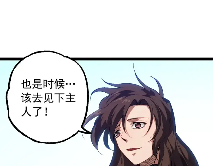 漫画《从大树开始的进化》第196话 擒敌第70张图