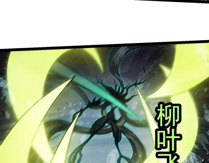 漫画《从大树开始的进化》第196话 擒敌第81张图