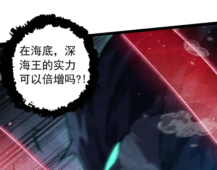 漫画《从大树开始的进化》第196话 擒敌第89张图