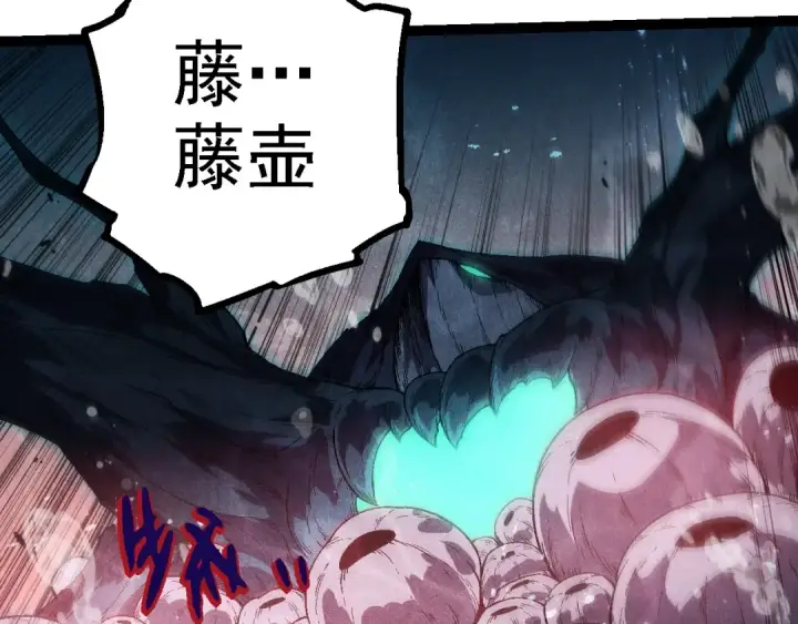 漫画《从大树开始的进化》第196话 擒敌第99张图