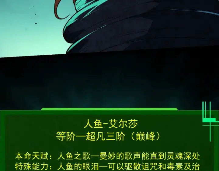 漫画《从大树开始的进化》第197话 终结预言第10张图