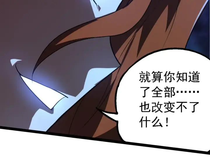 漫画《从大树开始的进化》第197话 终结预言第102张图