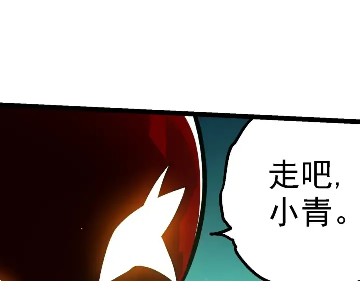 漫画《从大树开始的进化》第197话 终结预言第105张图