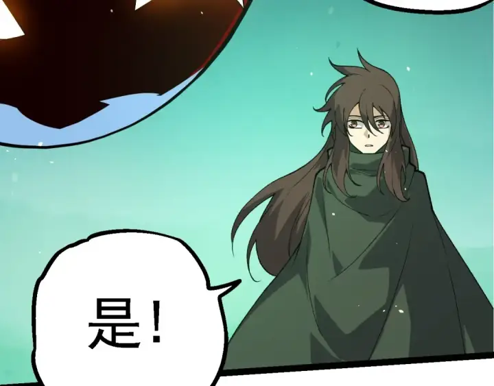 漫画《从大树开始的进化》第197话 终结预言第106张图