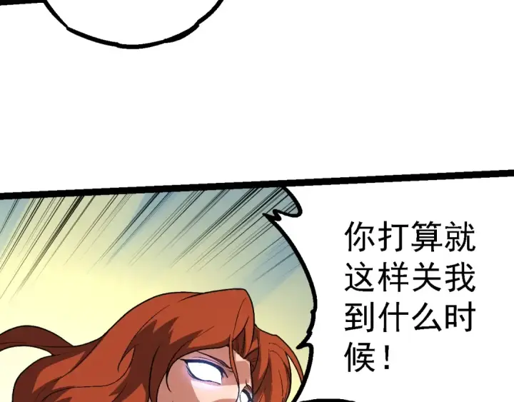 漫画《从大树开始的进化》第197话 终结预言第107张图