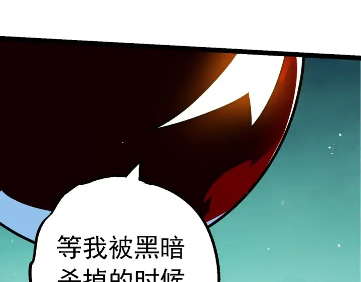 漫画《从大树开始的进化》第197话 终结预言第109张图
