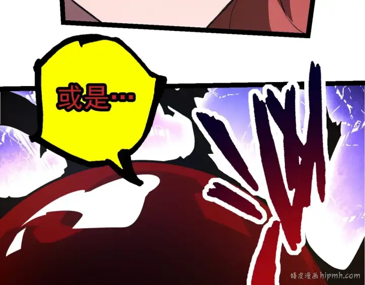 漫画《从大树开始的进化》第197话 终结预言第112张图