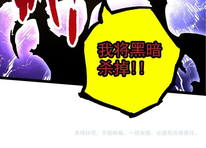 漫画《从大树开始的进化》第197话 终结预言第114张图