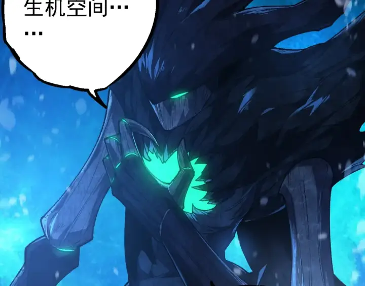 漫画《从大树开始的进化》第197话 终结预言第12张图