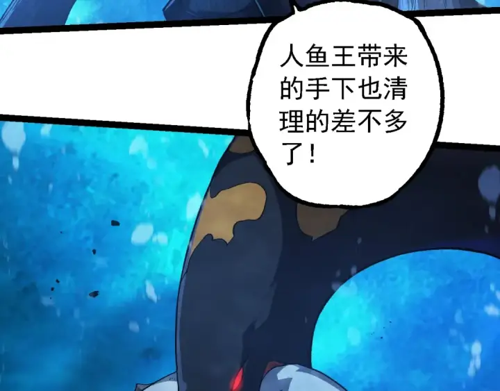 漫画《从大树开始的进化》第197话 终结预言第13张图