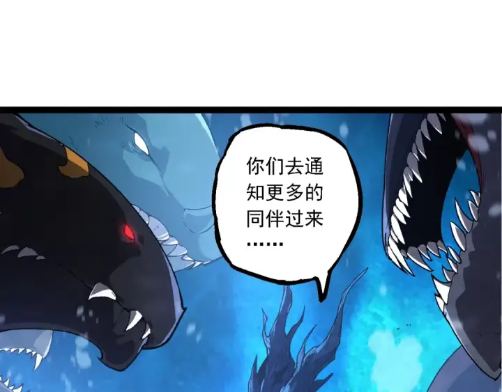 漫画《从大树开始的进化》第197话 终结预言第15张图