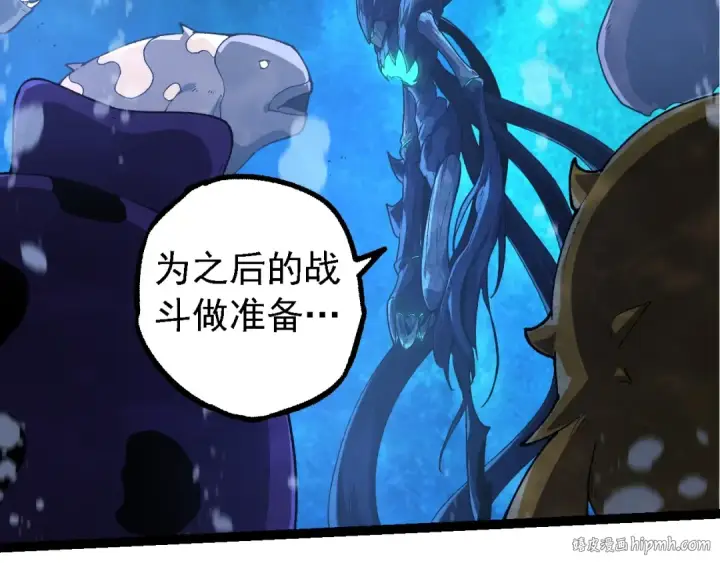 漫画《从大树开始的进化》第197话 终结预言第16张图