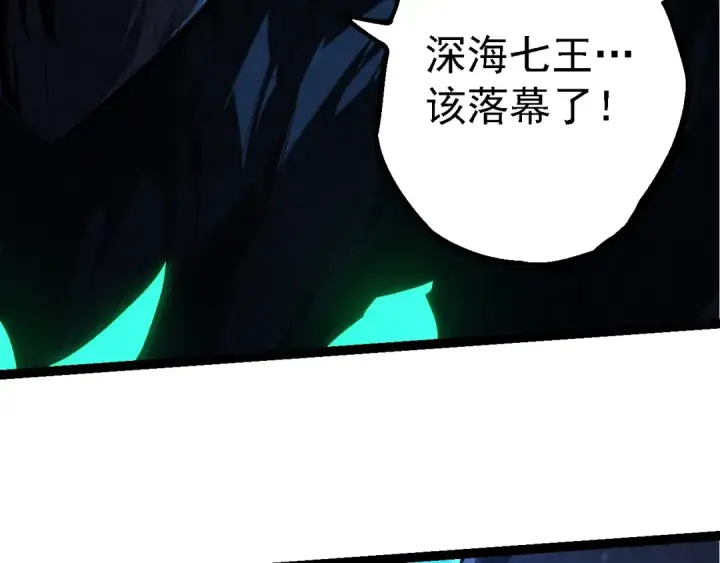 漫画《从大树开始的进化》第197话 终结预言第18张图