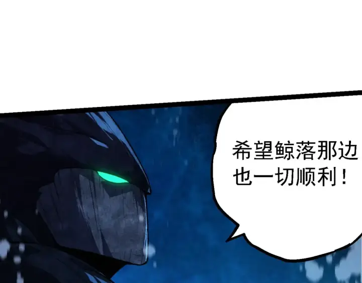漫画《从大树开始的进化》第197话 终结预言第23张图
