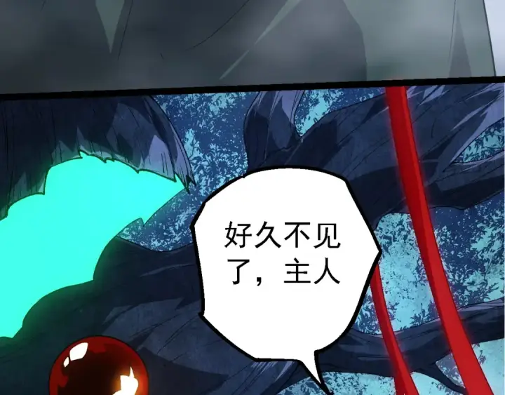 漫画《从大树开始的进化》第197话 终结预言第30张图