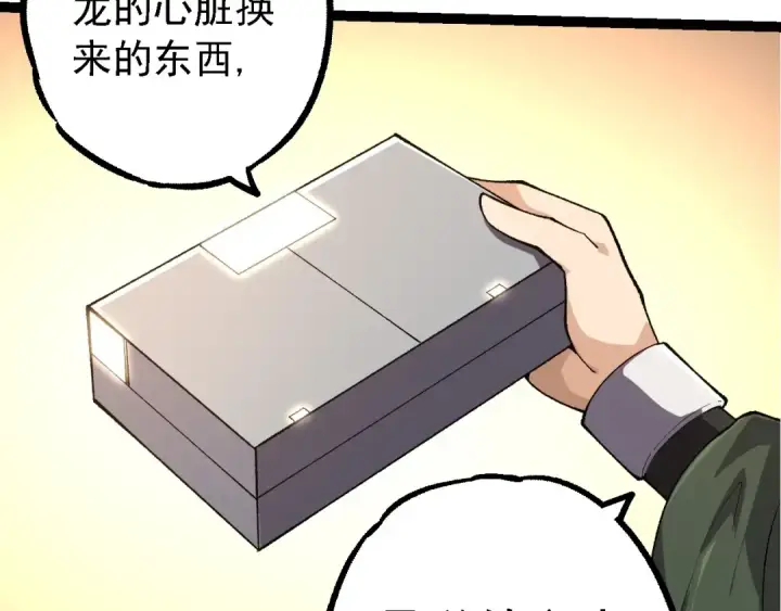 漫画《从大树开始的进化》第197话 终结预言第37张图