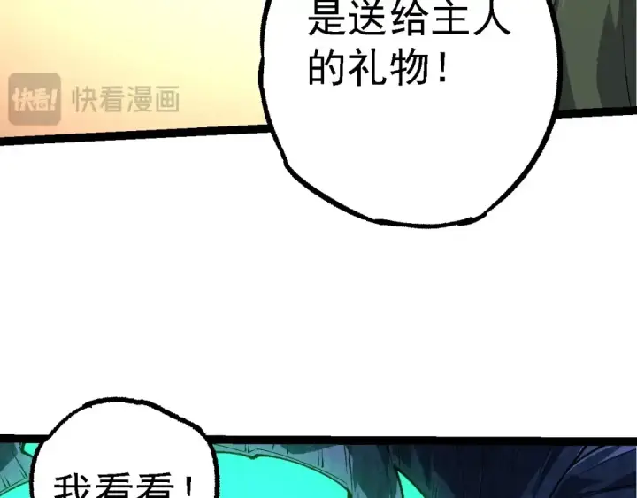 漫画《从大树开始的进化》第197话 终结预言第38张图