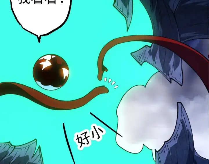 漫画《从大树开始的进化》第197话 终结预言第39张图