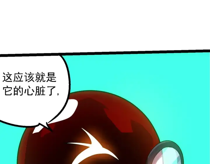 漫画《从大树开始的进化》第197话 终结预言第49张图