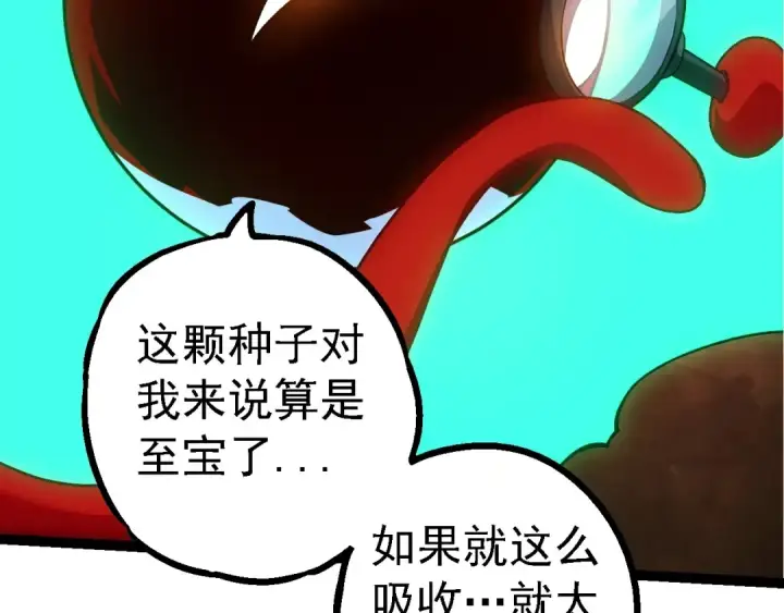 漫画《从大树开始的进化》第197话 终结预言第50张图