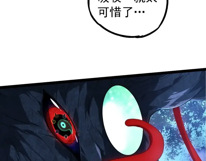 漫画《从大树开始的进化》第197话 终结预言第51张图