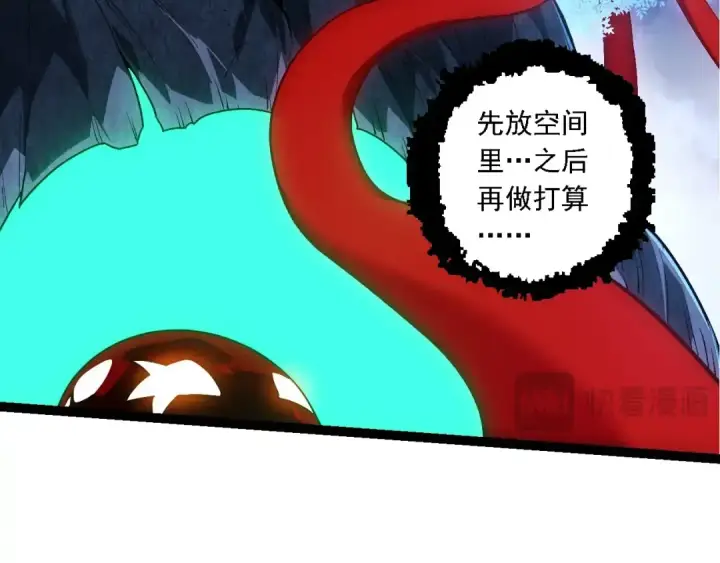 漫画《从大树开始的进化》第197话 终结预言第52张图