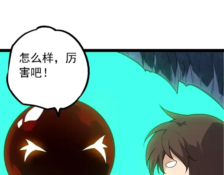 漫画《从大树开始的进化》第197话 终结预言第55张图
