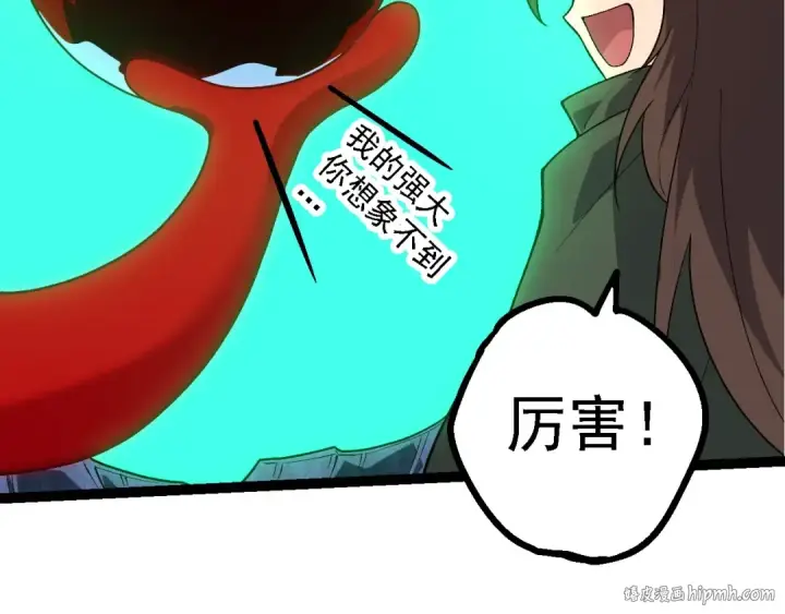 漫画《从大树开始的进化》第197话 终结预言第56张图