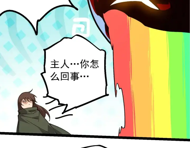 漫画《从大树开始的进化》第197话 终结预言第60张图