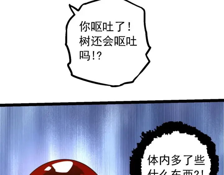 漫画《从大树开始的进化》第197话 终结预言第61张图