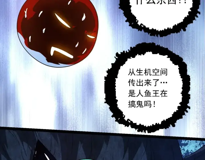 漫画《从大树开始的进化》第197话 终结预言第62张图