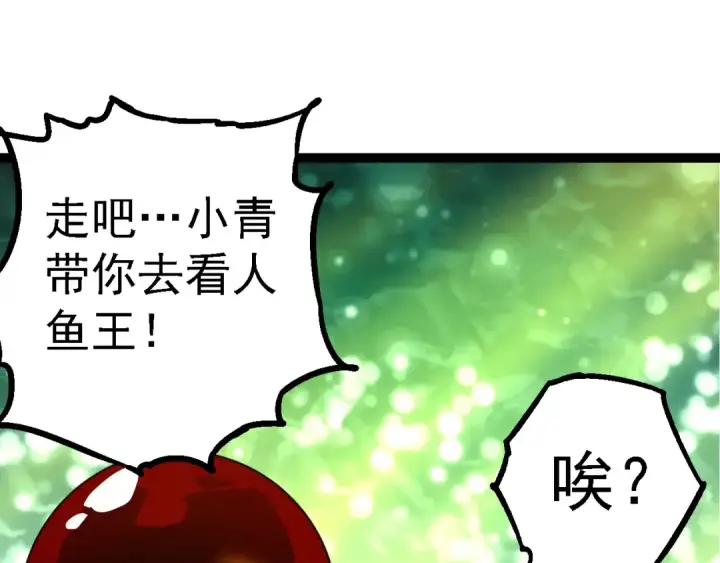 漫画《从大树开始的进化》第197话 终结预言第65张图